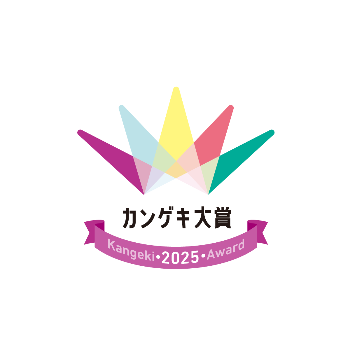 カンゲキ大賞委員会のアイコン